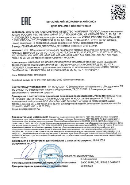 Витрина тепловая настольная A37 SH 1,5-1 (ВТ-1,5 Carboma) hladon