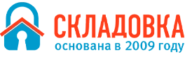 Складовка