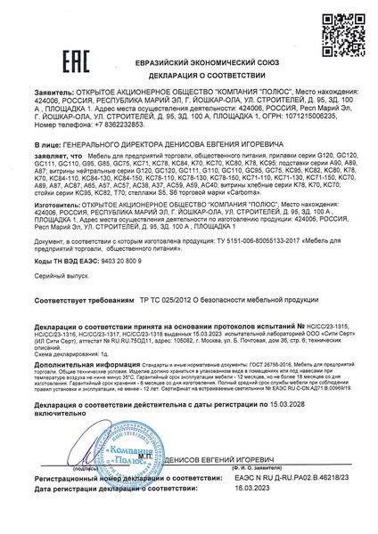 Витрина хлебная K70 N 0,9-1 Light 0012-0109 (хлебная 0,9 Carboma) с фронтальным стеклом hladon