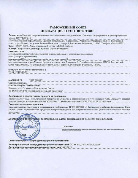 Ванна моечная Hicold НСО1М-6/7Б