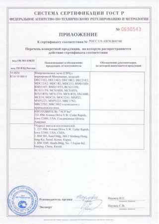 Печь СВЧ Menumaster RFS518TS hladon