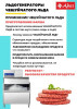 Льдогенератор чувашторгтехника ЛГ-1200Ч-01 hladon