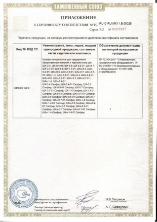 Шкаф холодильный ШХН-1,4-01 нерж hladon