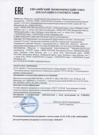 Электрокипятильник Atesy фонтан АКНЭ-100 hladon