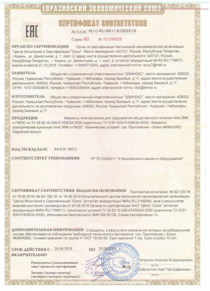 Прилавок для 1 блюд HOT-Line ПМЭС-70Х hladon