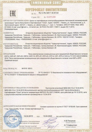 Печь конвекционная Abat КЭП-6 hladon