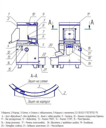 Картофелечистка МОК-150У hladon