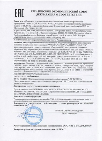 Блинница Atesy масленица БА-2/5 hladon