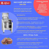 Массажер для мяса ММ-50В hladon