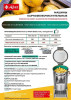 Картофелечистка Abat МКК-300-01 CUBITRON-3M hladon