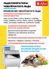 Льдогенератор чувашторгтехника ЛГ-1200Ч-01 hladon