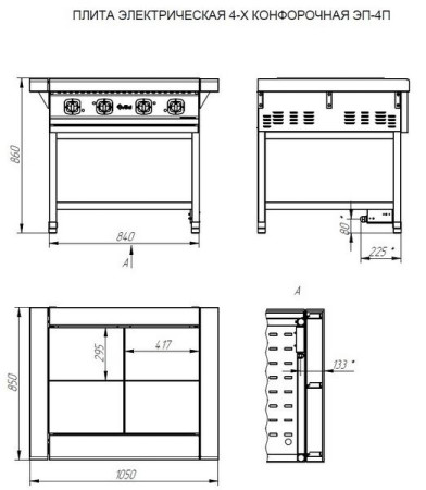 Плита 4 конфорочная 900 серии Abat ЭП-4П hladon