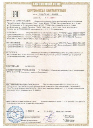 Плита 2 конфорочная 900 серии Abat КИП-2П hladon
