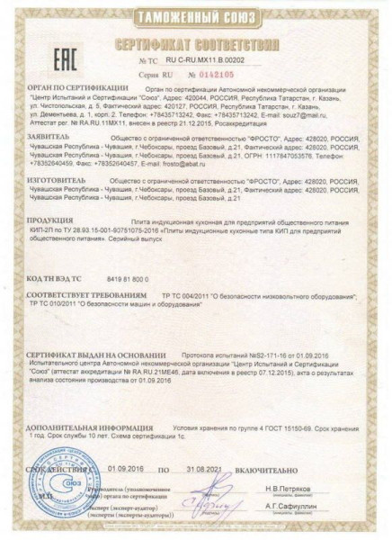 Плита 2 конфорочная 900 серии Abat КИП-2П hladon