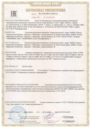 Пароконвектомат Abat пка 10-1/1ПП2 hladon