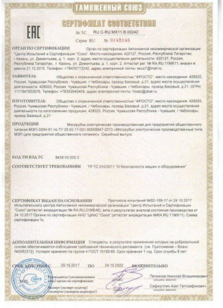 Мясорубка Abat МЭП-300Н-01 hladon