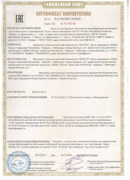 Мясорубка Abat МЭП-300Н-01 hladon