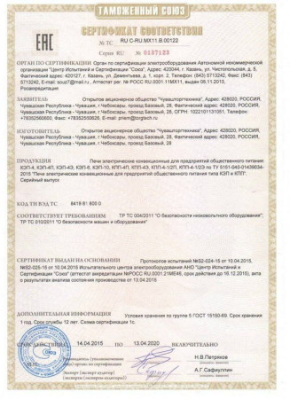 Печь конвекционная Abat КЭП-6Э hladon