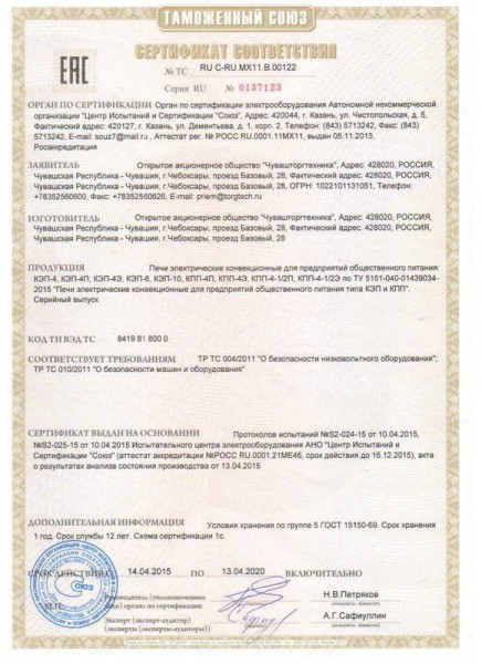 Печь конвекционная Abat КЭП-6Э hladon