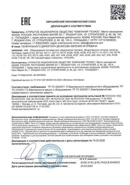 Витрина тепловая настольная A45 HWB 0,4-1 0430 мармит hladon