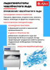 Льдогенератор чувашторгтехника ЛГ-1200Ч-01 hladon