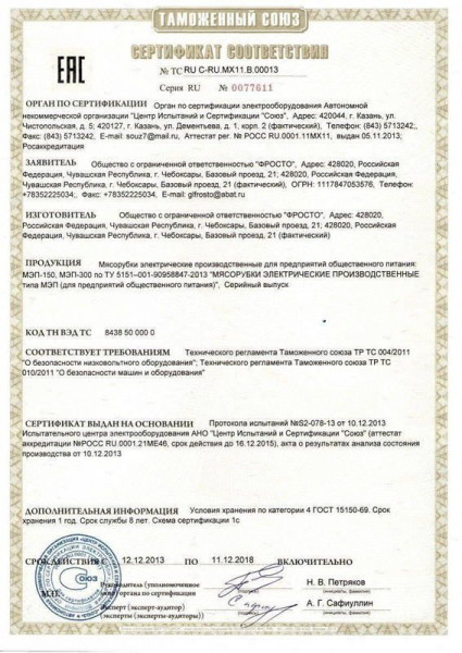 Мясорубка Abat МЭП-300Н hladon