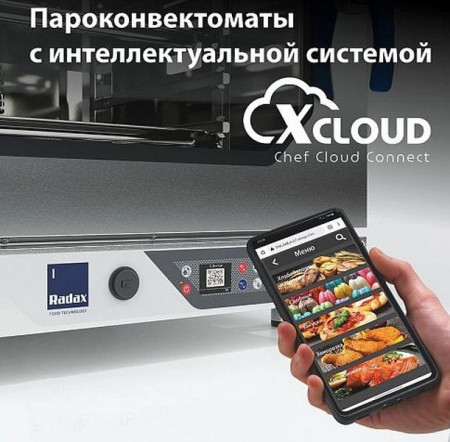 Пароконвектомат Radax Tolstoy TL07DGCL hladon