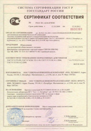 Аппарат для пончиков сиком ПРФ-11/900 D36 hladon
