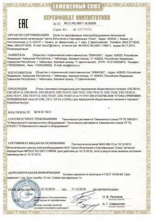 Стол с морозильным шкафом СХН-70-02 hladon