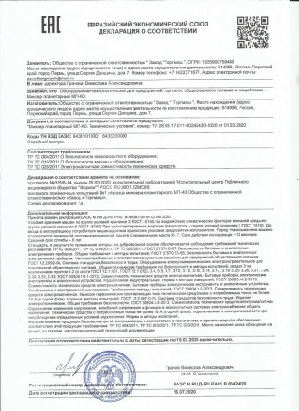 Миксер МП-40 hladon