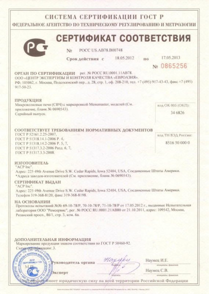 Печь СВЧ Menumaster RFS518TS hladon