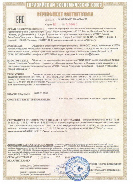 Прилавок с подогр.поверх. аста ПВТ-70КМ-02 hladon