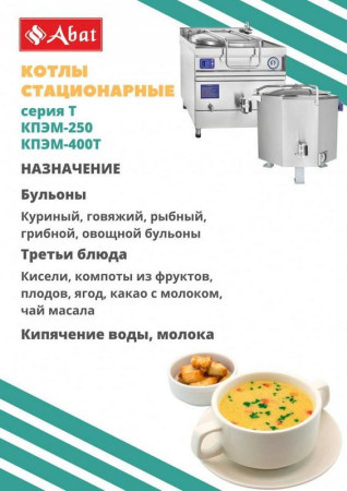 Котел 900 серии Abat КПЭМ-100/9 Т hladon