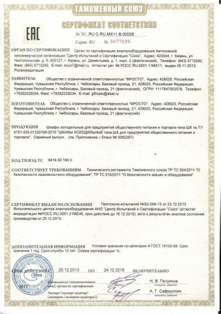 Шкаф холодильный ШХН-1,4-01 нерж hladon