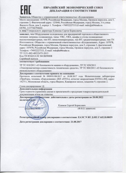 Стол морозильный Hicold GN 22/BT hladon