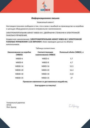 Электрокипятильник Airhot WBED-30 с электронной панелью управления hladon